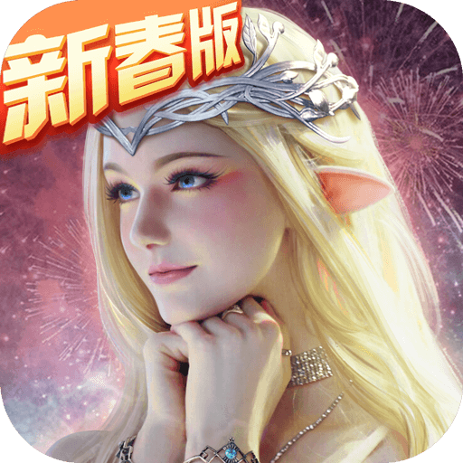 永恒纪元 永恒纪元