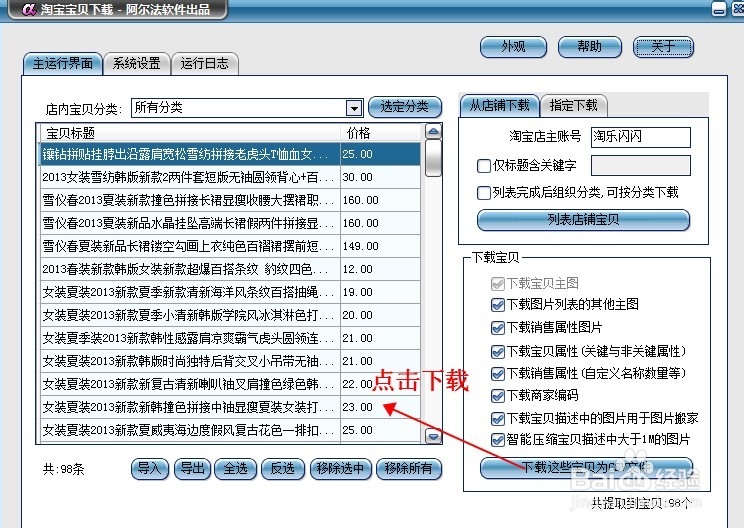 阿尔法手机软件教程_教程阿尔法软件手机版下载_阿尔法软件入门教程