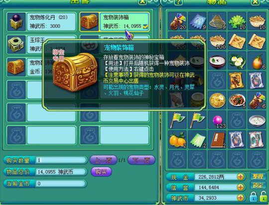 神武月光宝盒答题器_神武月光宝盒答题器_神武月光宝盒答题器