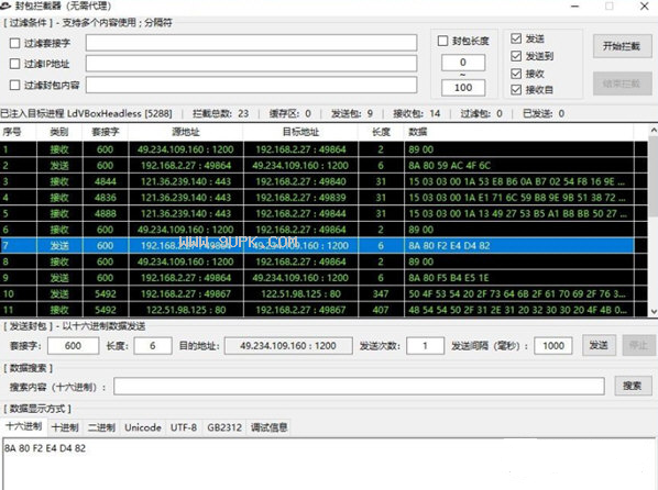 封包助手怎么用_封包助手有什么用_封包助手使用教程