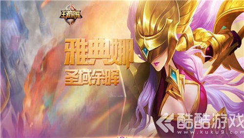 cf雅典娜有用吗_cf手游雅典娜测评_cf雅典娜好嘛