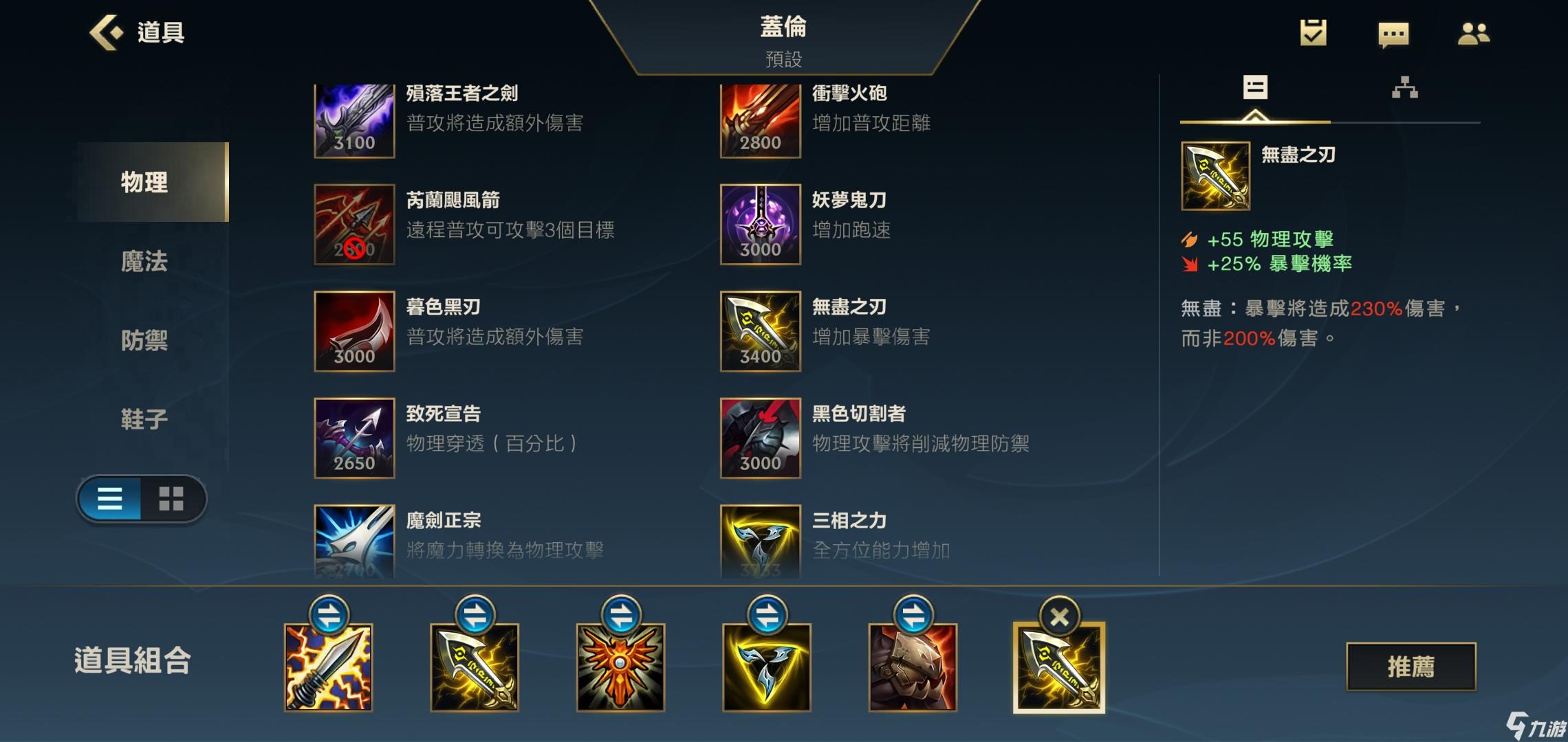 rpg梦魇骑士_骑士梦魇_噩梦骑士出装