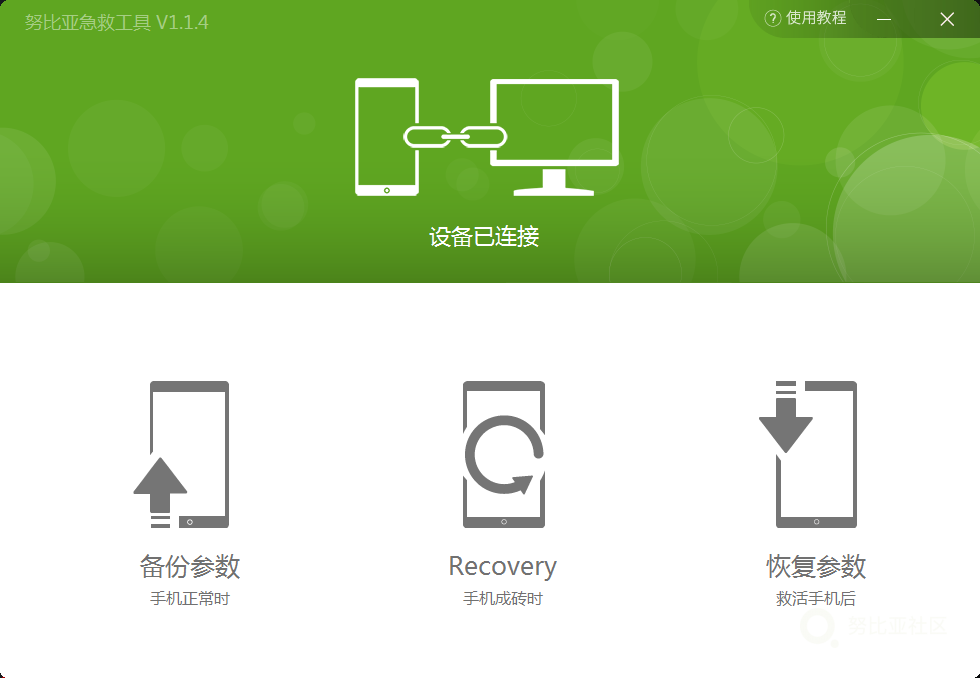 psp3000刷机包_包刷机教程_包刷机助手安装包