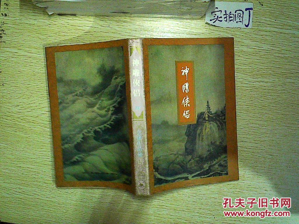 神雕ol职业_神雕ol_神雕ol什么职业好