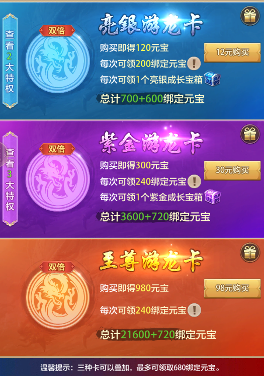 天龙八部刷元宝外挂_天龙八部元宝_天龙八部刷元宝软件