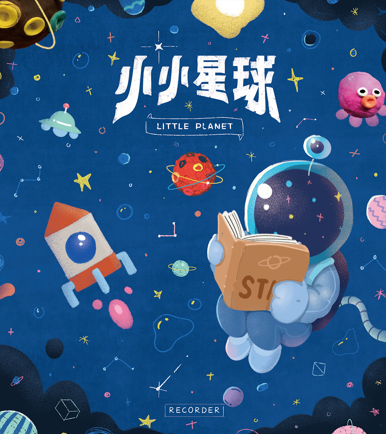 小小大星球游戏视频_小小大星球玩法_小小大星球怎么玩