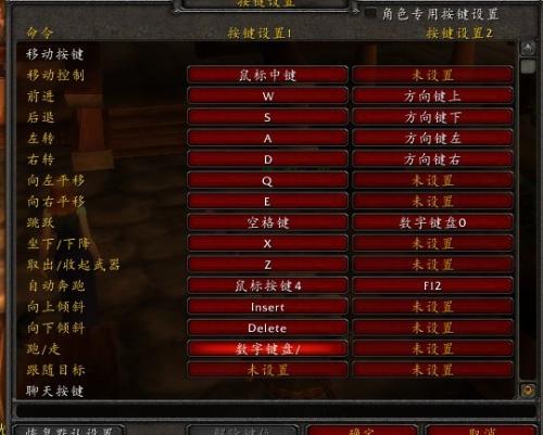 魔兽快捷键_魔兽快捷键命令大全_魔兽快捷键a-e怎么设置