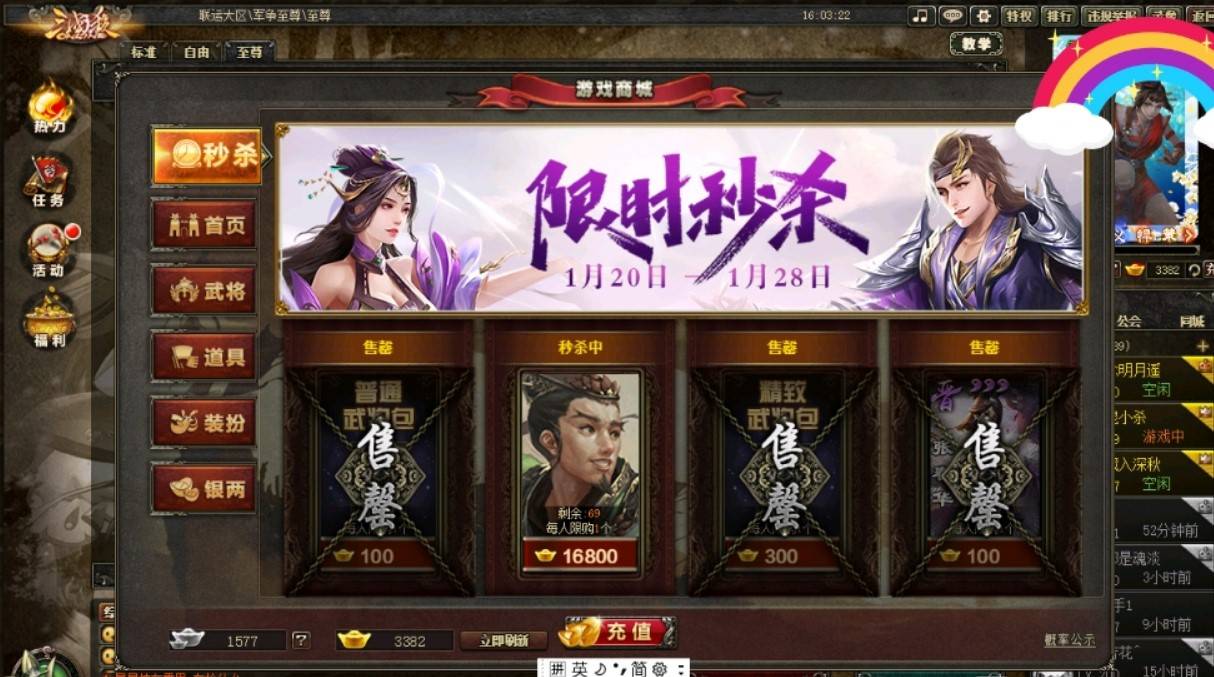 武将三国游戏_武将三国录_三国杀银两武将树
