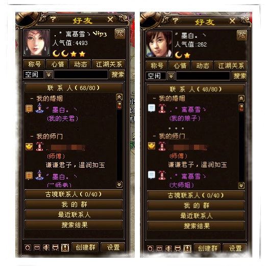 天龙八部sf家族yy_天龙八部家族名字大全_天龙八部ho家族
