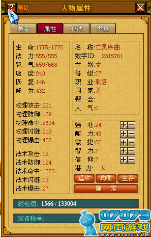 地下城刺客怎么加点的_地下城刺客技能加点_地下城刺客刷图加点95