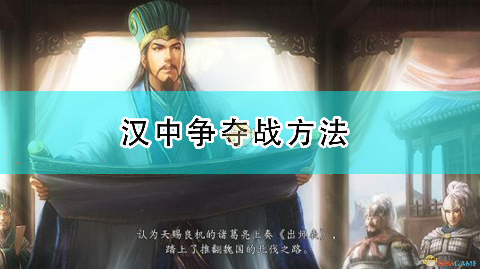 三国志9263剧本_三国志11新剧本_三国志三个剧本