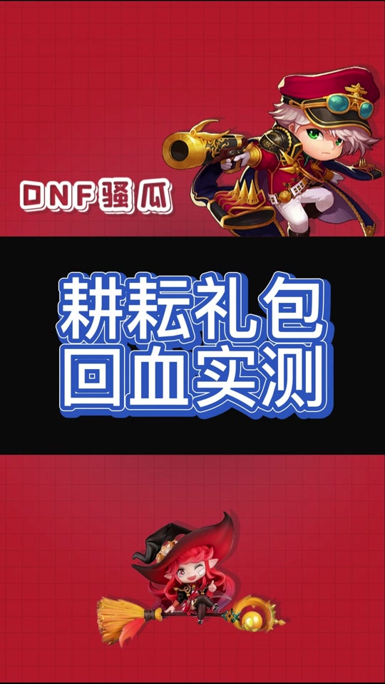 宠物贝雷斯属性_宠物贝雷斯怎么升级_dnf宠物贝雷斯