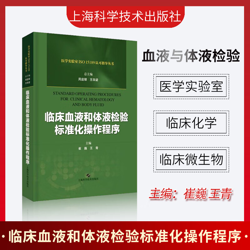 显血技术：医学领域的关键创新，助力精准诊断与发展
