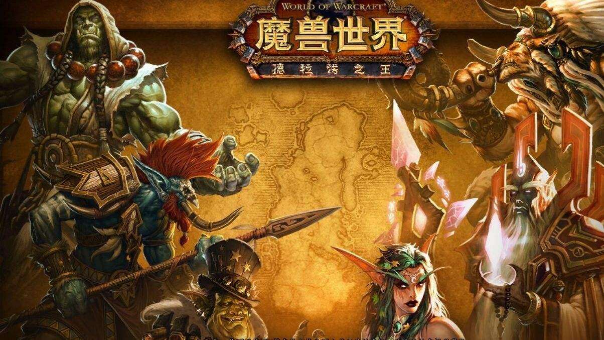 魔兽的世界_魔兽世界玩家心得_魔兽世界十大玩家