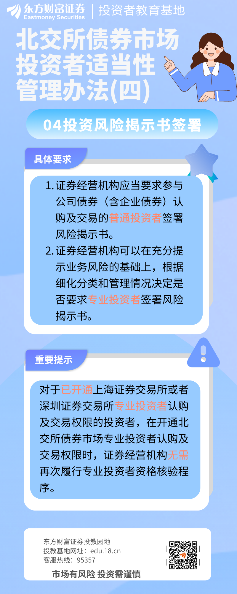 华安证券官方网站手机版_华安证券官方网站_华安证券官方网站首页登录