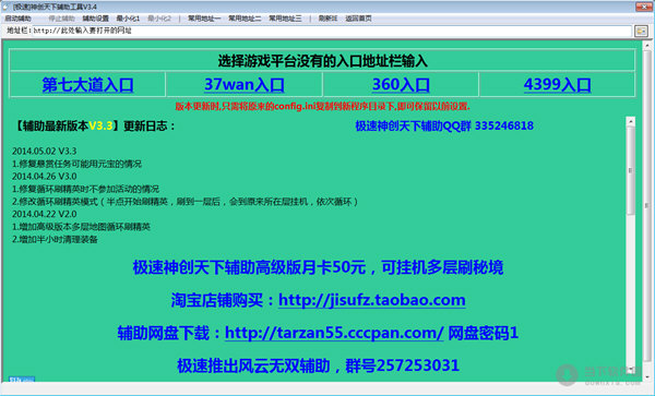 七雄争霸挂机软件_qq七雄争霸辅助_七雄争霸手游辅助