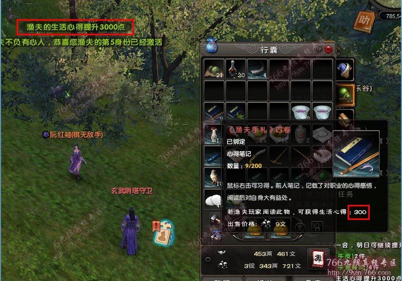 九阴真经支线任务_九阴真经路线_九阴真经任务