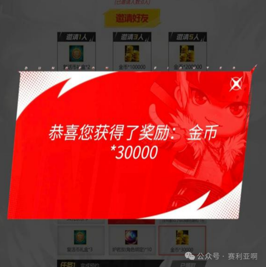 dnf冲点卷多少折_dnf冲点卷抽奖_dnf充值抽奖2021