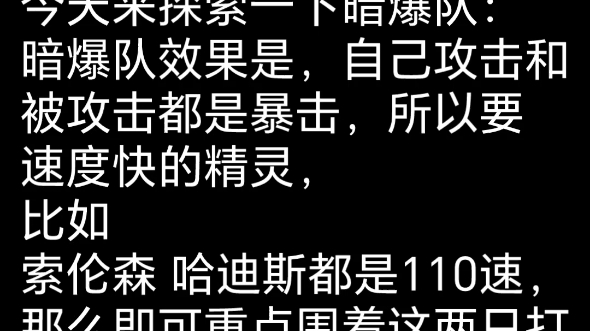 赛尔号该隐用什么胶囊_赛尔号隐藏属性_赛尔号该隐配招