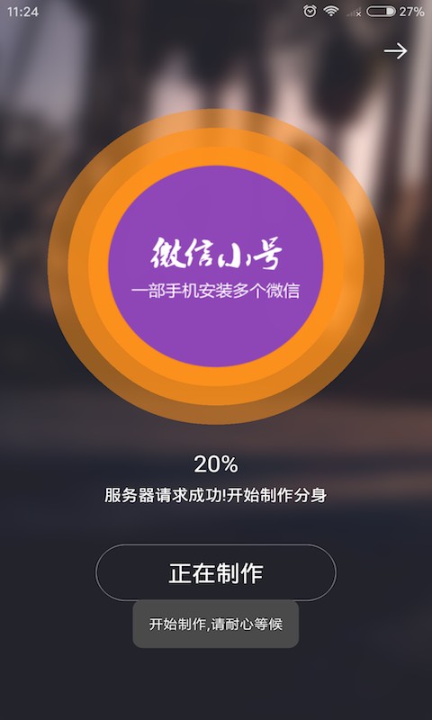 yy辅助音效器_小牛yy辅助器_小牛yy辅助器16