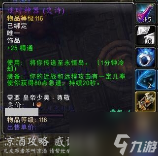 正式服火焰之地怎么去_魔兽火焰之地怎么去_wow火焰之地怎么去