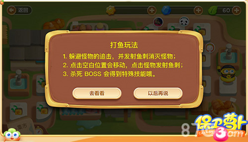 萝卜保卫挑战关42_萝卜保卫挑战31_保卫萝卜 挑战35