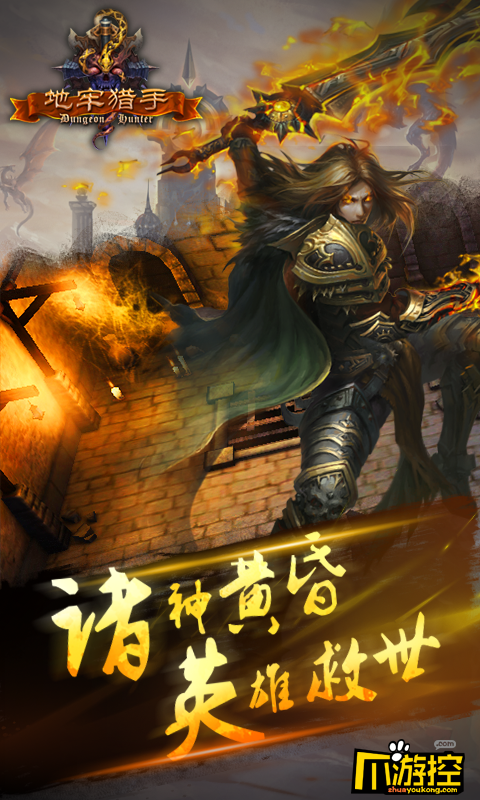 地牢猎手 4存档修改：探索自我与游戏极限的策略之道
