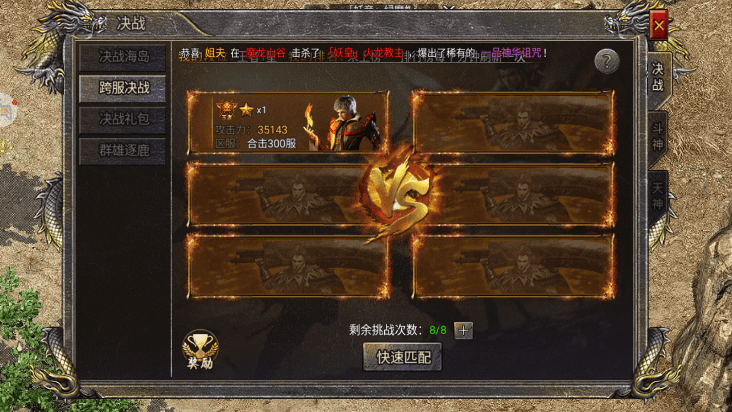 手游传奇刺杀挂_传奇合击刺杀挂_传奇刺杀和攻杀