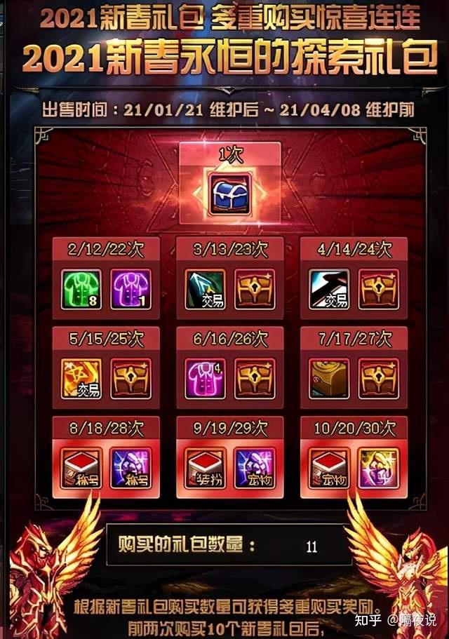 任务又失败了_dnf80任务_任务英语