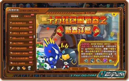 机甲旋风链刃被打败了_机甲旋风链刃转什么好_机甲旋风链刃教官图片