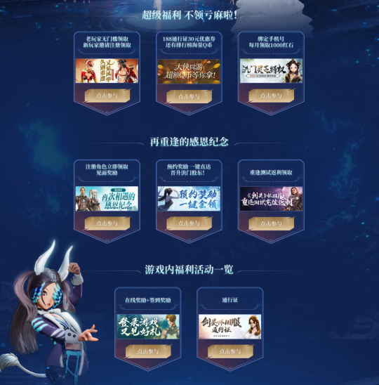 剑灵激活码怎么获得_剑灵激活码什么时候发放_剑灵兑换码免费领取