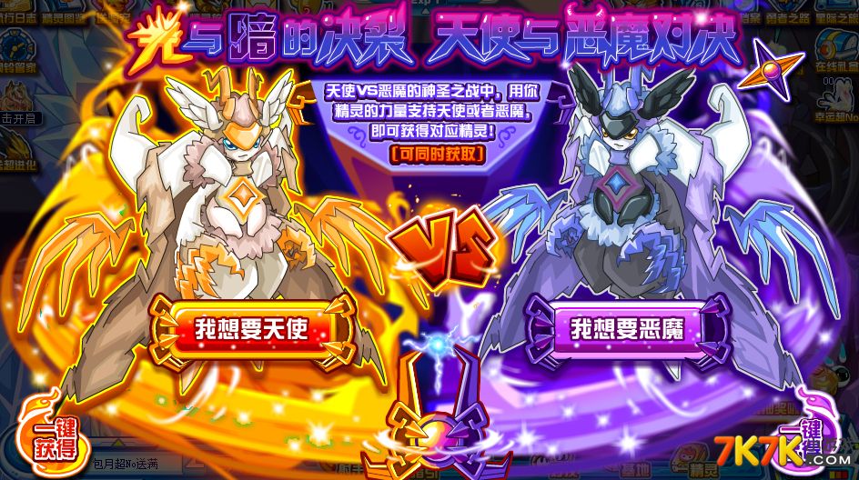 赛尔号邪恶魔神_赛尔号恶魔怎么打_赛尔号恶魔系精灵