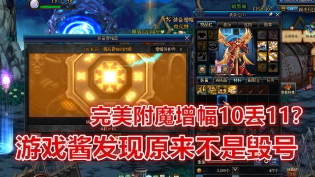 dnf首饰附魔宝珠_首饰宝珠附魔_地下城首饰附魔宝珠