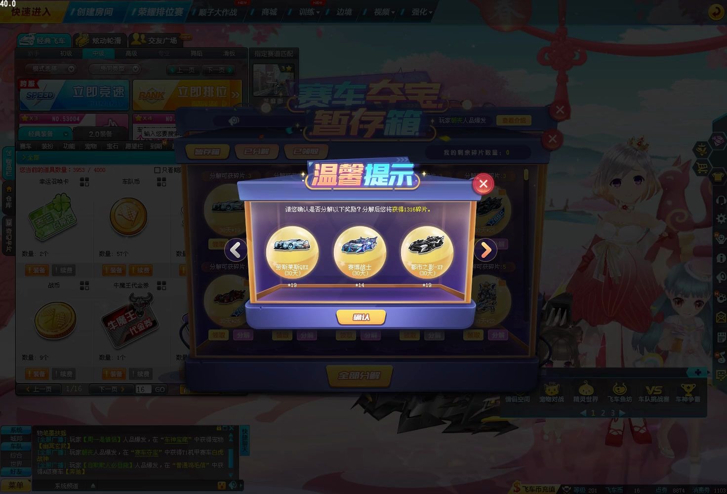 qq飞车的消费券_qq飞车消费券会不会清零_qq飞车 消费券