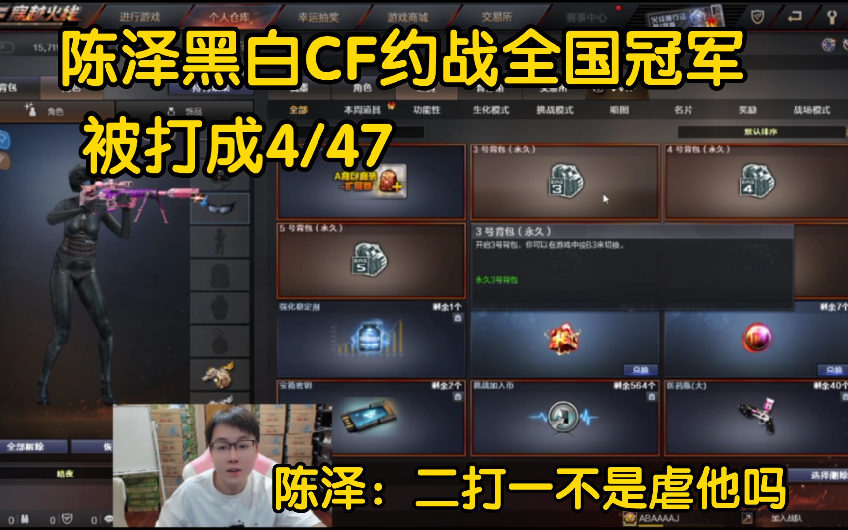 cf站队 CF 战队故事：热血青春，竞技梦想的征程与成长