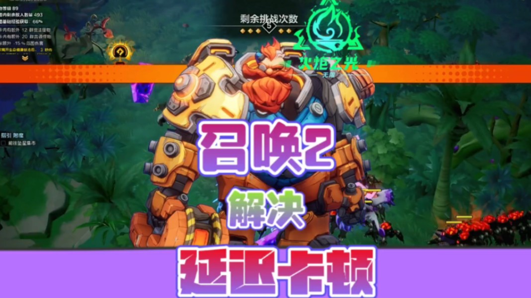 火炬3怎么换宠物_火炬宠物技能介绍_火炬之光2宠物技能