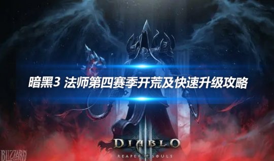 exagear暗黑战网_暗黑3战网加速器_暗黑器加速战网会封号吗