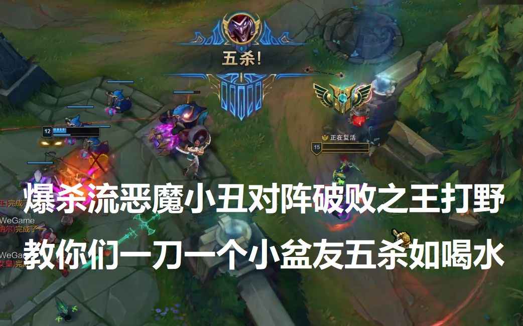 恶魔小丑出装_恶魔小丑出装攻略_恶魔小丑出装顺序