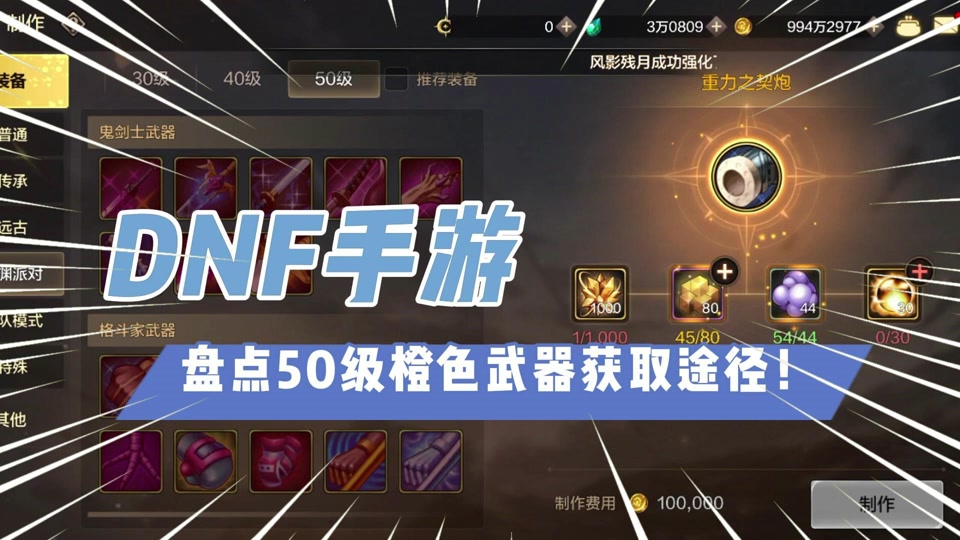 dnf怎么卡装备_装备卡算魔法卡吗_装备卡牌