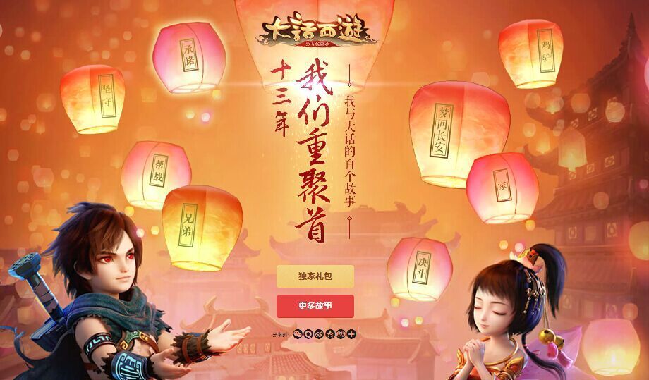 大话西游手游：怀旧与创新的完美平衡，重温青春记忆